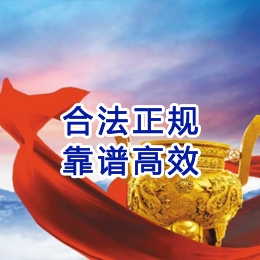 南山讨账公司